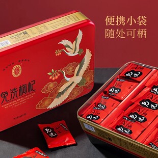 宁安堡枸杞特优级大果小袋装送礼铁盒宁夏特产免洗即食干吃泡水