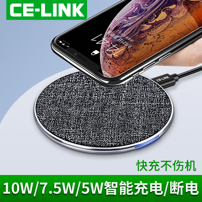 celink Qi无线充电器10W快充8plus iPhone8 智能手机通用薄mate20