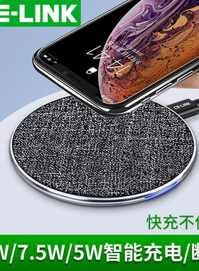 celink Qi无线充电器10W快充8plus iPhone8 智能手机通用薄mate20