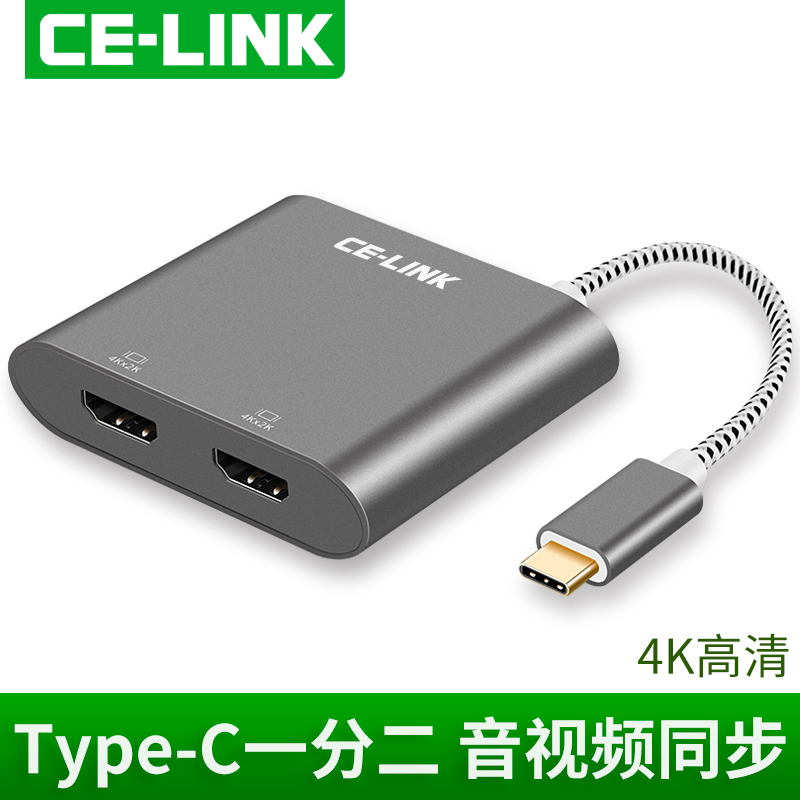 hdmi转换器4k高清分屏CE－LINK