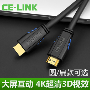 CE－LINK 4k高清线数据机顶盒电脑电视连接线3米 2218hdmi线2.0版