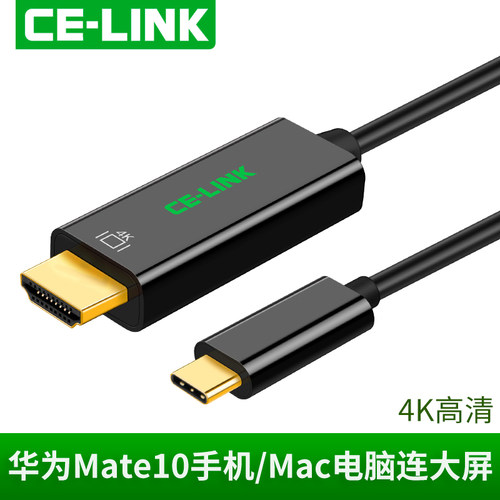 hdmiCE－LINKtype-c