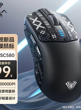 狼蛛SC580三模鼠标无线2.4G蓝牙有线轻量化电竞游戏办公充电通用