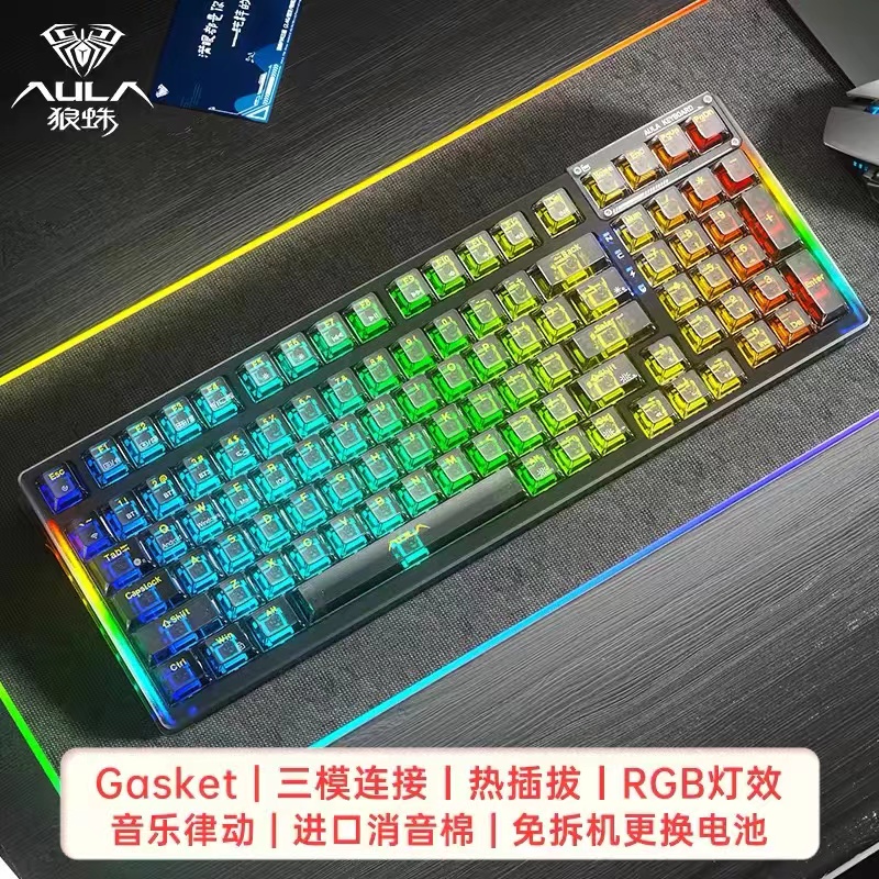 狼蛛冰晶轴三模无线机械键盘黑透