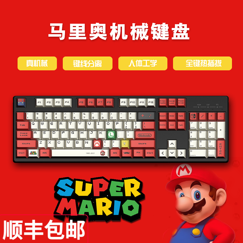 104键白光轴座热插拔机械键盘MAC