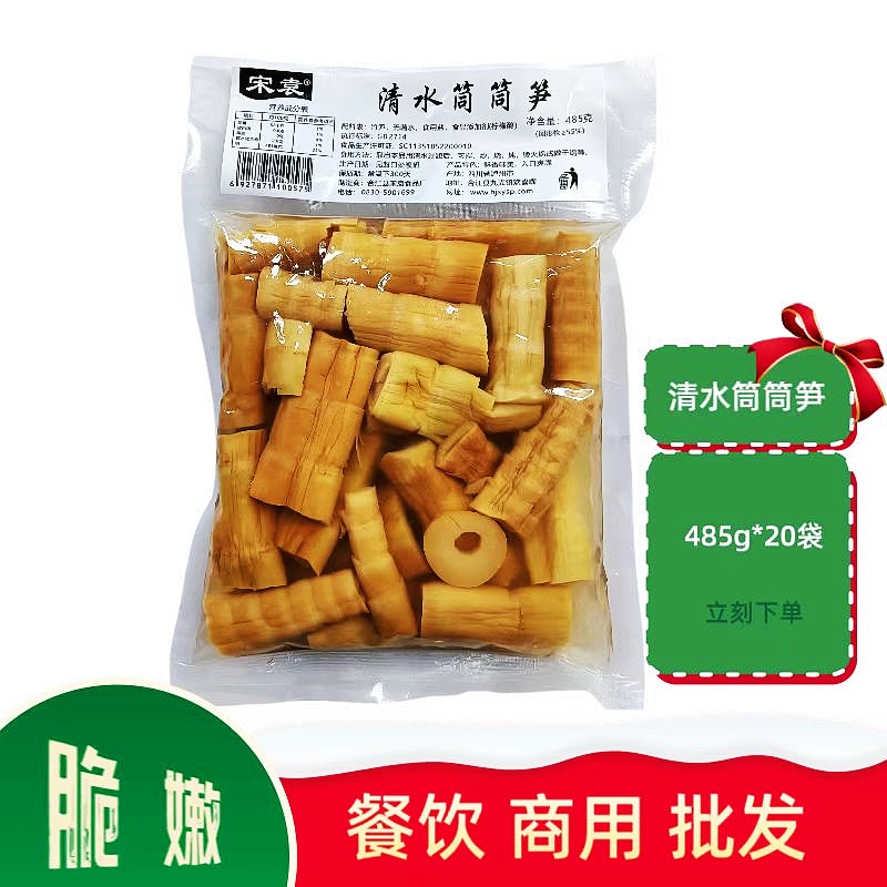 清水赤水筒筒笋新鲜水煮雷笋火锅串串笋干罗汉笋20赤水商用笋红烧
