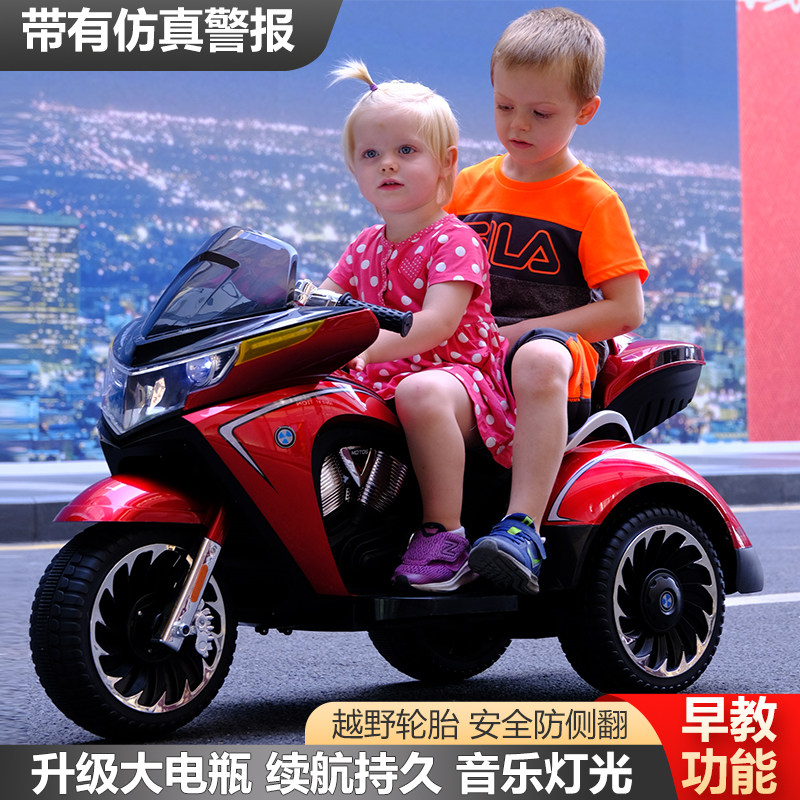 儿童电动车摩托车双驱男女宝宝玩具车三轮车可坐大人双人充电大号