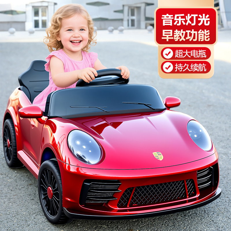 儿童电动车四轮汽车保时捷带遥控小孩玩具车可坐人男女宝宝童车