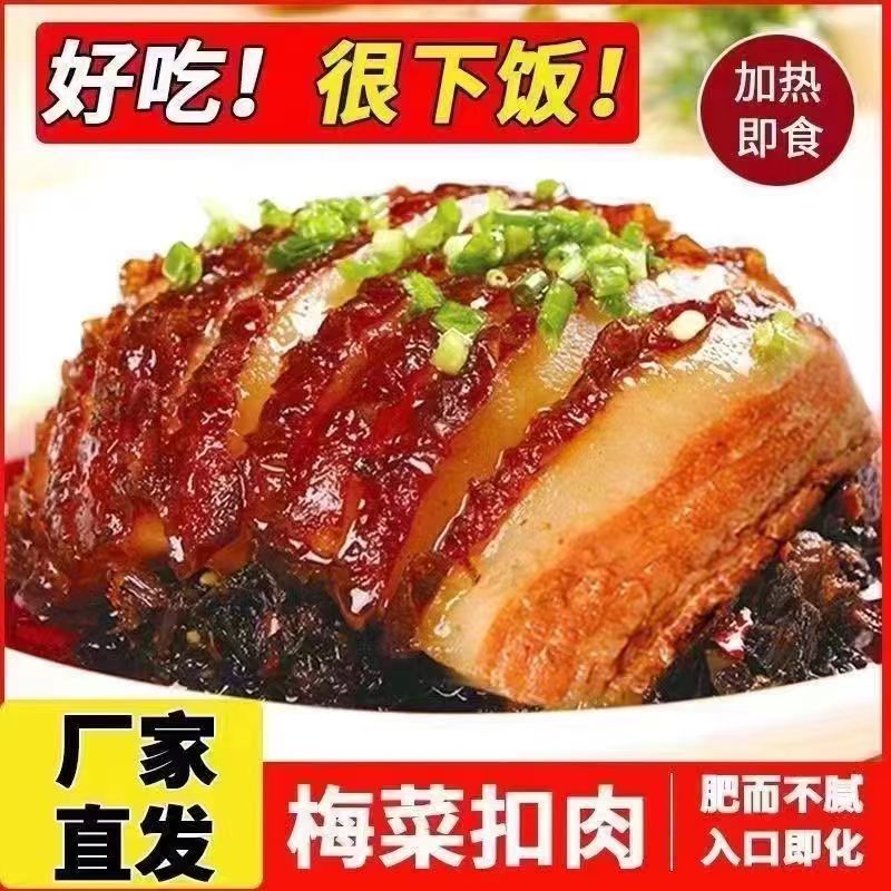 力厨梅菜扣肉薄利多销