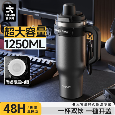 恩尔美陶瓷内胆大容量吸管保温杯