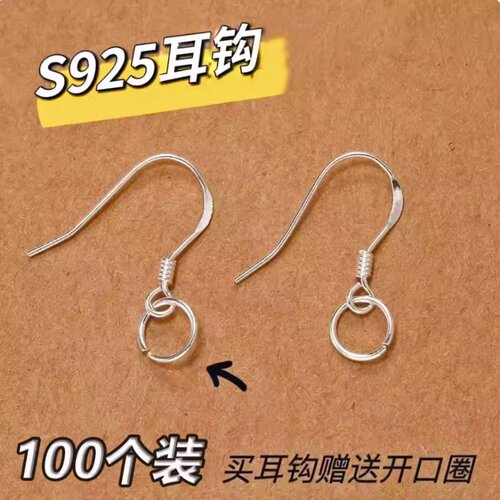 刻925银耳钩耳环DIY手工材料包