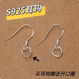 100个装925银耳钩耳环耳坠耳钉耳饰品小配件diy手工自制材料包