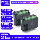 易控王FX2N20MT TX2N 20MR 工控板PLC