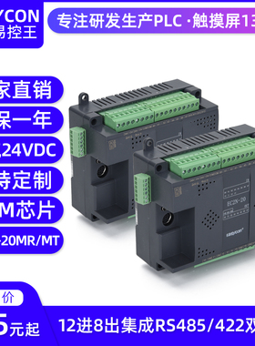 TX2N 20MR/MT 工控板PLC 易控王FX2N20MT