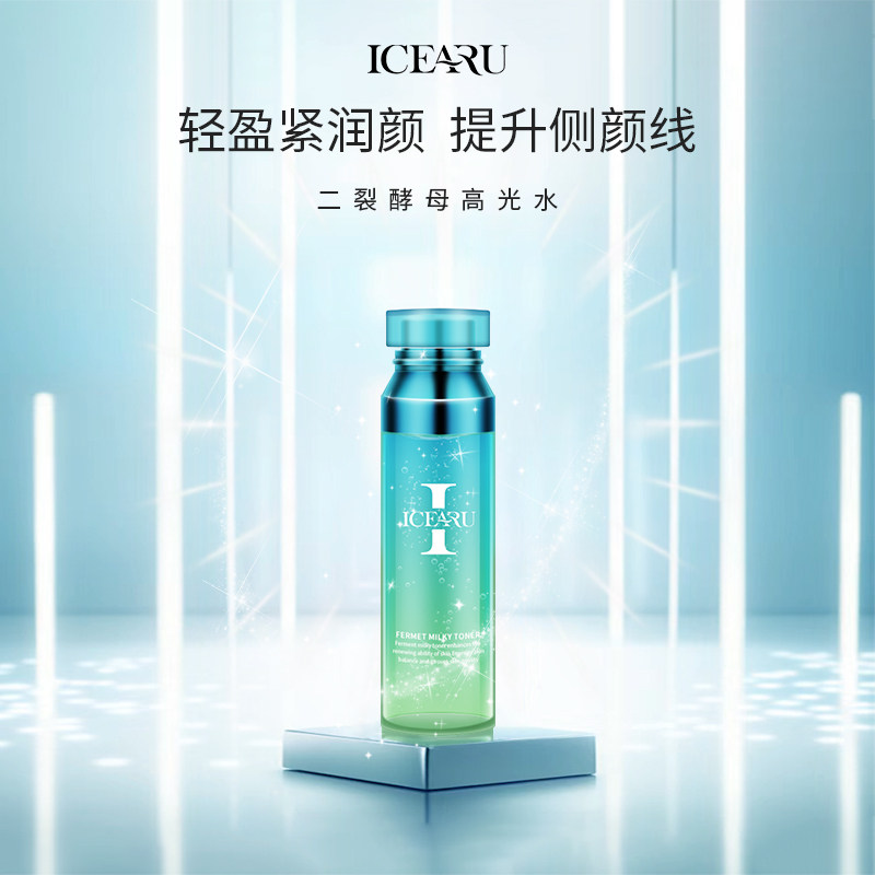 蒽菲二裂酵母高光水秋冬补水保湿滋润嫩白提亮肤色改善暗沉化妆水