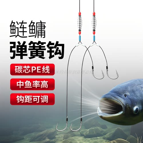 碳芯PE线鲢鳙弹簧钩成品子线双钩