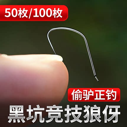 竞技狼牙袖钓鱼钩散装细钩条正品滑轻口黑坑正钓偷驴鲫鲤鱼无倒刺