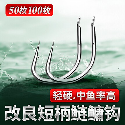 短柄鲢鳙钩新关东有无倒刺宽钩门钓花白鲢鳙大头鲤草青鱼散装正品