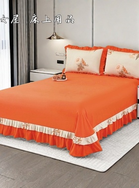 橘色床单单件纯棉100全棉加厚2025新款桔色橙色花边裙边加大被单