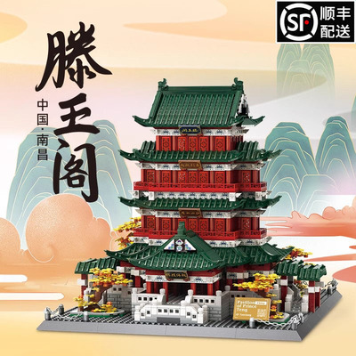 滕王阁积木中国古建筑模型
