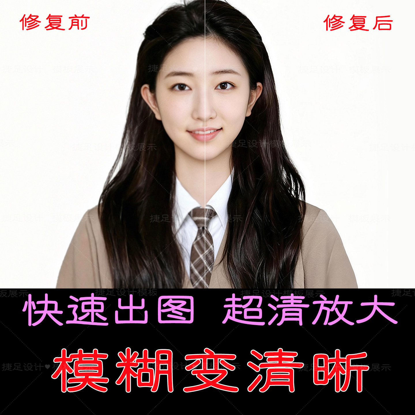 无损超清放大，毛孔都看得见