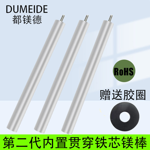 都镁德通用电热水器阳极镁棒