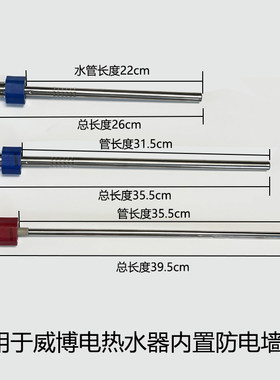 隔电墙防电墙接头电热水器通用适用威博奥荻莎3G万家乐TCL进出水