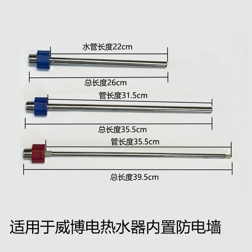 隔电墙防电墙接头电热水器通用适用威博奥荻莎3G万家乐TCL进出水