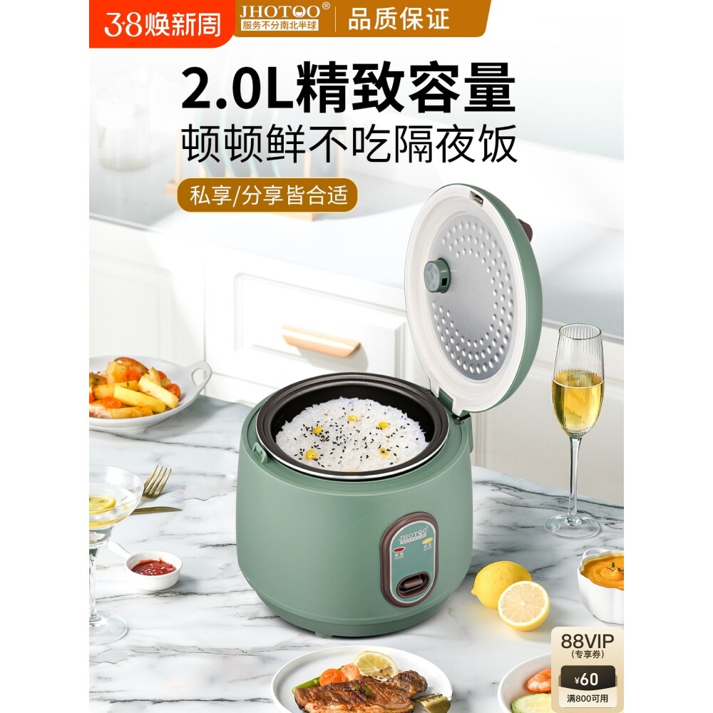 日本进口虎牌家用电饭锅1-2人多功能3L4迷你小型单一煮学生宿舍电