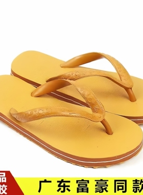 泰国星马橡胶人字拖男女越南拖鞋王沙滩拖鞋休闲耐磨防滑凉拖鞋夏