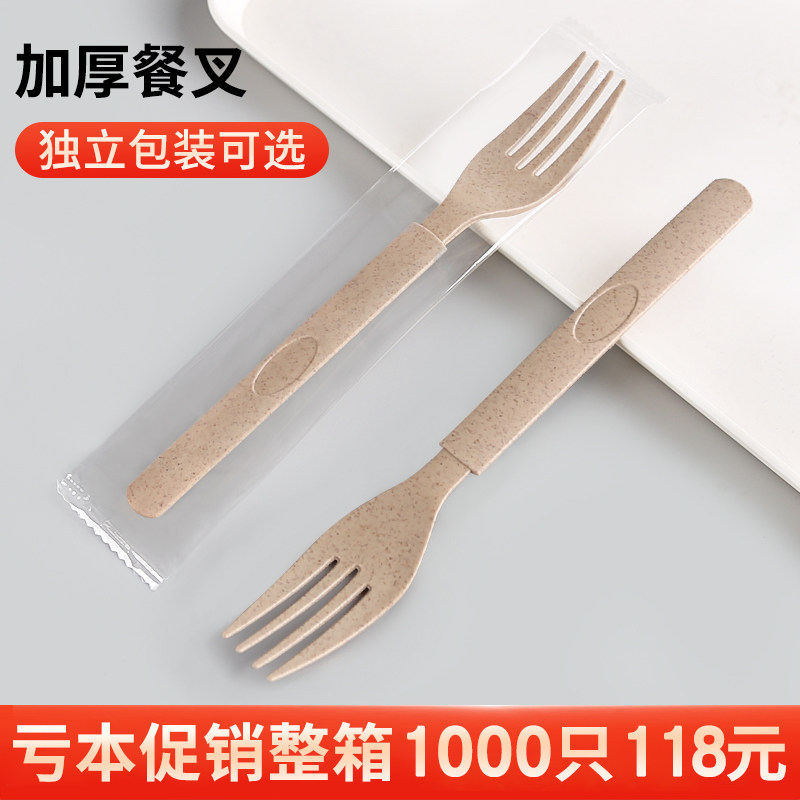 麦纤维叉环保可降解水果甜品叉