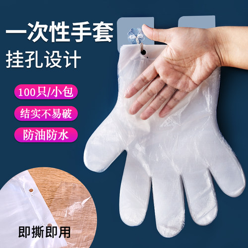 食品级挂孔一次性手套透明手套