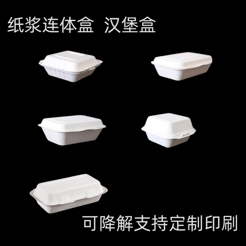 可降解长方形外卖防油打包盒