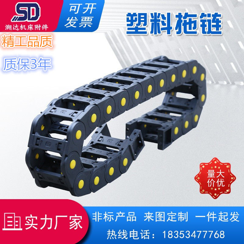 拖链坦克链塑料机床桥式尼龙封闭钢铝线槽静音机械履带雕刻机链条,标准件/零部件/工业耗材,拖链,淘宝优惠券,粉丝福利购,淘宝优惠卷