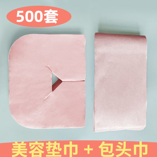 粉色美容垫巾一次性美容洞巾趴趴巾包头毛巾美容院按摩专用趴趴巾