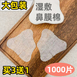 薄蚕丝鼻膜干片1000片 鼻形化妆棉鼻贴膜纸湿敷黑头鼻贴t区纸膜棉
