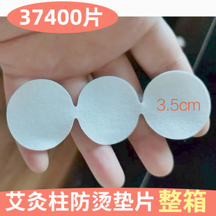 艾灸防烫隔离垫片加厚一次性无纺布小圆片圆形无纺布垫片吸水湿敷