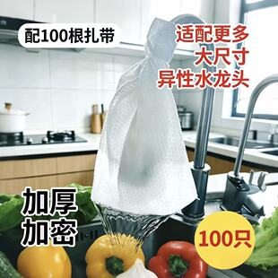 适配异形水龙头过滤棉 加大过滤袋防溅套 井水地下水泥沙细微过滤
