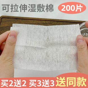木乃伊化妆棉200片 可拉伸湿敷棉 薄款补水化妆棉脸部补水水疗棉