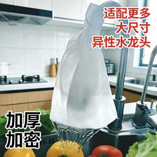 【适配异形水龙头】加大水龙头过滤袋防溅套过滤棉过滤井水地下水