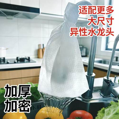 加大水龙头过滤棉过滤袋