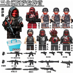阿萨拉小兵三角洲玩具赛伊德机枪兵火箭兵新款积木公仔兼容乐高