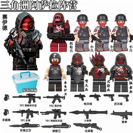 阿萨拉小兵三角洲玩具赛伊德机枪兵火箭兵新款积木公仔兼容乐高
