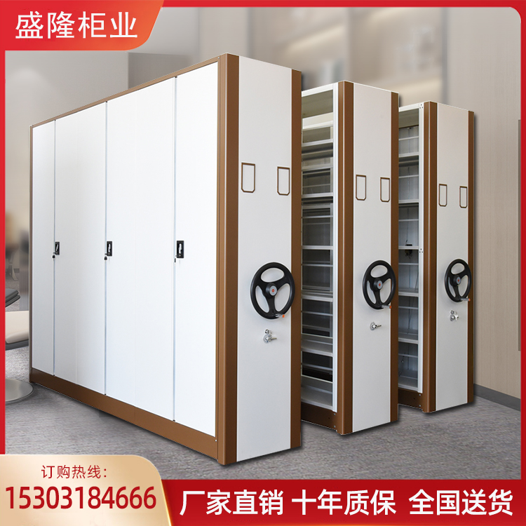 盛隆钢制档案架密集柜档案室密集架手摇式移动档案柜文件柜资料柜