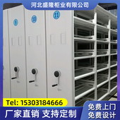 钢制加厚手动密集架可移动文件柜手摇式 档案柜电动智能密集柜厂家