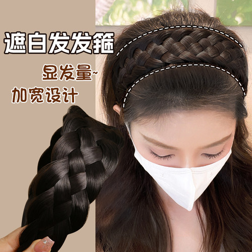 假发发箍宽边遮白发显发量麻花辫头箍2026网红新款头饰发卡女洗脸