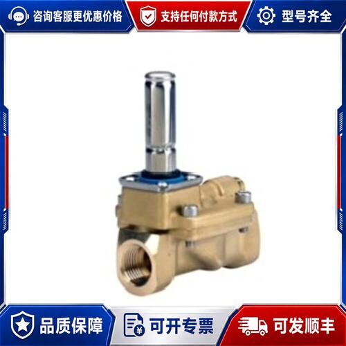 议价丹佛斯 EV224B 电磁阀可维修