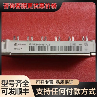 英飞凌 IFS150B12N3E4P-B50 IFS150B