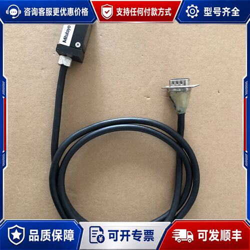 议价Mitutoyo三丰ST52B编码读数头可维修