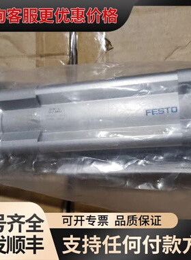 议价 费斯托 DSBC-32-50-C-PPSA 气缸 可维修